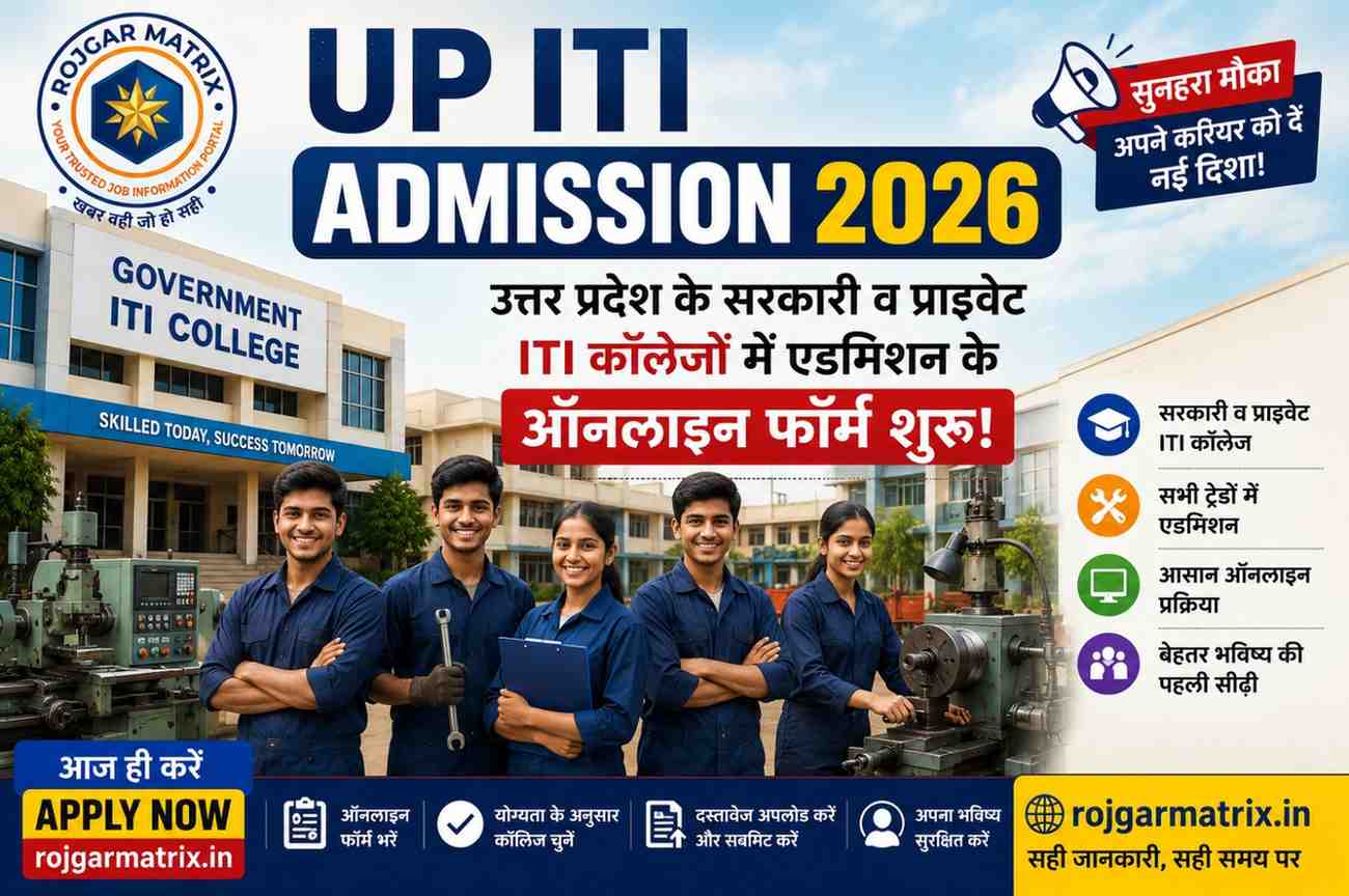 UP ITI Admission 2026 Online Form SCVTUP