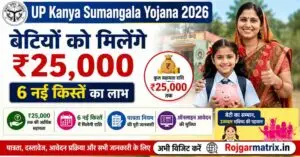 UP Kanya Sumangala Yojana 2026 Online Registration