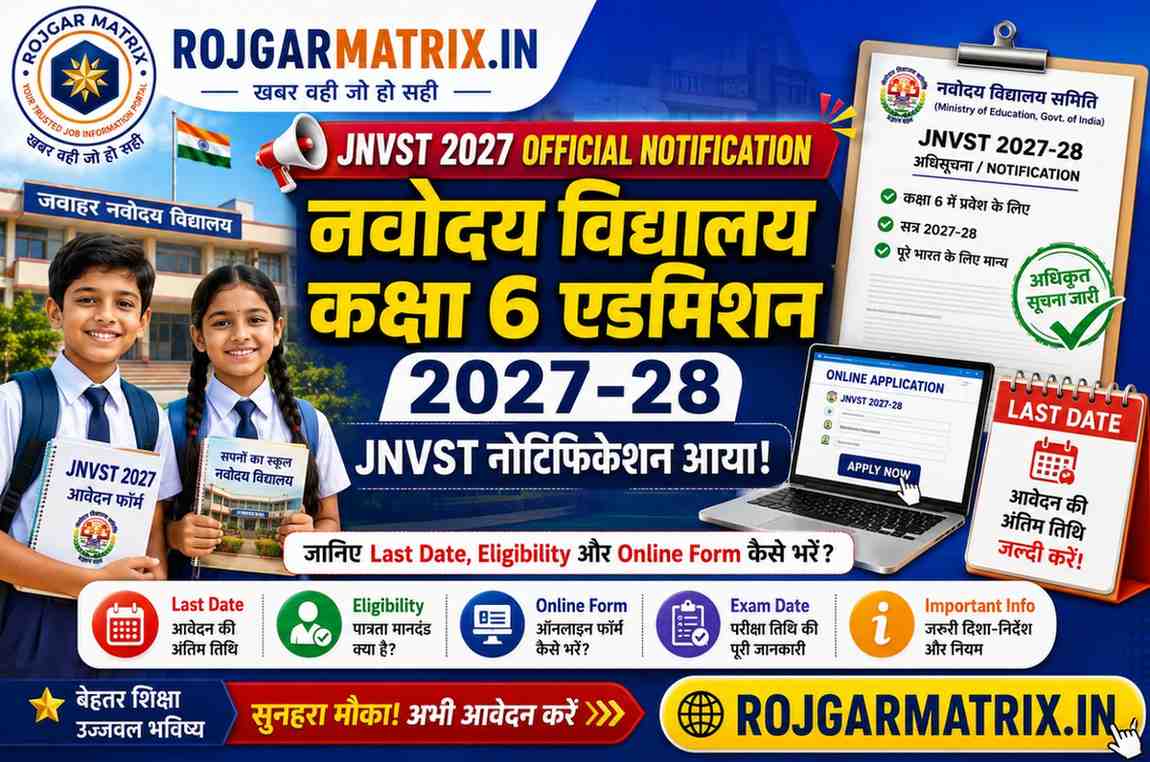 JNVST Class 6 Admission 2027 Online Form Navodaya